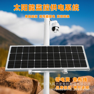 Système d'énergie solaire pour la surveillance des catastrophes géologiques, batterie lithium 12V, stockage, étanche IP65, utilisation en extérieur - Product Image 4
