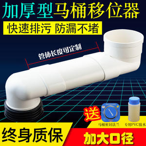 Outil de relocalisation de tuyau de vidange de siège de toilette à tube plat anti-obstruction réglable avec accessoires de toilette épaissis, siphons de plomberie - Product Image 5