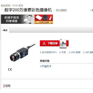 กล้องสี Keyence Cv-200c ความละเอียด 2 ล้านพิกเซล สำหรับการใช้งานระบบวิชันซิสเต็ม - Product Image 1
