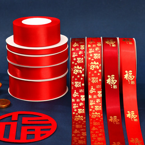 Nine-Colored Ribbon Red Satin Gold Foil Fu Character Chinese New Year Decoration Gift Wrapping DIY 3F01 - Product Image 3