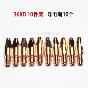 Mb36kd Conductive Nozzle Protective Sleeve M8 30 Mm Gas Shielded <b>Welding</b> Gun MIG Accessory <b>Kit</b> 59 Pieces - Product Image 2