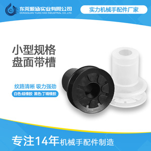 Ventosa de Vacío de Cabeza Pequeña Myotoku, Soporte de Hardware de Silicona de Alta Potencia para Piezas de Brazos Robóticos, Aplicaciones Industriales - Product Image 5