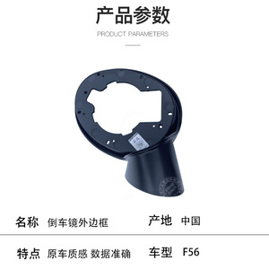 Mini Rearview <b>Mirror</b> Outer <b>Frame</b> Left Right Side Black ABS Replacement Part 51167401098 51167401097 - Product Image 2