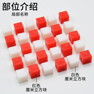 30 cubos pequeños (1 cm x 10 mm) para uso en matemáticas de primaria (J30507 Instrumento de enseñanza de ciencias) - Product Image 5
