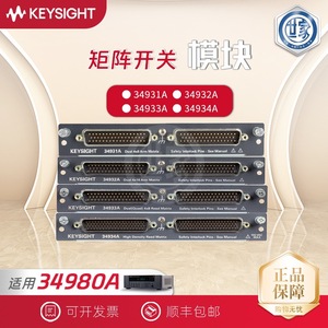 Módulo de interruptor matricial Keysight 34931A, placa de conversión de señal compatible con 34980A para sistemas de medición y prueba - Product Image 5