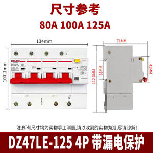 Disjoncteur différentiel triphasé quatre fils 4P Delixi DZ47SLE 380V Type C avec dispositif de protection contre les fuites - Product Image 5