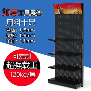 Thickened Pegboard Shelves 0.8mm Backplate 2.5mm Bracket Supermarket Display Rack - Product Image 4