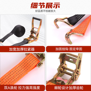 Sangle à cliquet Jiuxin avec double crochet et engrenage métallique pour le maintien de la charge, le regroupement de marchandises et l'utilisation en remorque de transport - Product Image 4