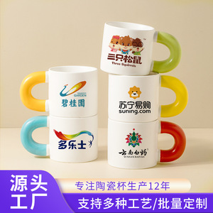 แก้วเซรามิกปรับแต่งได้พร้อมโลโก้พิมพ์สกรีน ของขวัญธุรกิจ ลายการ์ตูน - Product Image 1