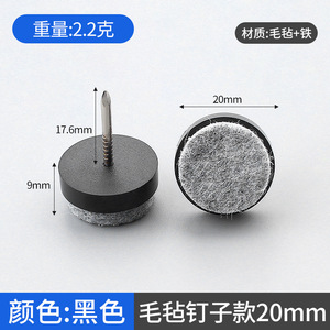 Furniture Plastic Floor <b>Nail</b> Felt Nylon Moisture-proof Anti-slip Quiet Heightening <b>Table</b> Chair Stool Sofa Cabinet Floor Pad - Product Image 2