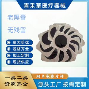 Parche adhesivo termofusible, ungüento de cera de abejas, sin residuos, impermeable, resistente al sudor y analgésico para el cuello. - Product Image 4
