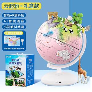 ลูกโลกอัจฉริยะ Tmall Genie Smart Globe ขนาด 20 ซม. สีชมพู ของเล่นเสริมการเรียนรู้ภูมิศาสตร์แบบอินเทอร์แอคทีฟสำหรับเด็กอายุ 7-14 ปี พร้อมระบบสั่งงานด้วยเสียง AI และแผนที่ - Product Image 1