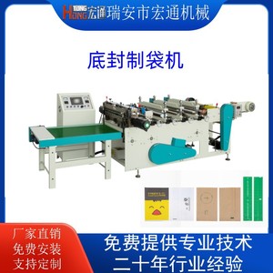 เครื่องทำถุงพลาสติก Hongtong รุ่น RHT-350 220 โวลต์ PLC รับประกันหนึ่งปี - Product Image 4