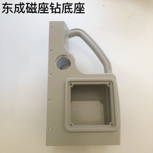 Base Magnética Dongcheng para Taladro, Carcasa de Aluminio J1C FF 16B J1C FF 30, Pieza de Mecanizado de Alta Rigidez - Product Image 4