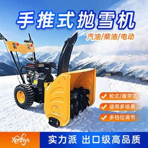 Souffleuse à neige manuelle jaune à moteur pour le déneigement des parcs, des écoles et des routes - Product Image 5