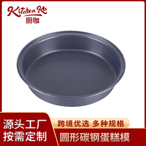 Molde redondo para tartas de acero al carbono de 9 pulgadas, antiadherente, para hornear pasteles y pan - Product Image 5