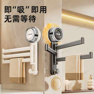 Blue Vine Bathroom Towel Rack 3 Bars Rotatable Suction Cup Wall Mounted Adjustable Towel Storage Rod - Product Image 1