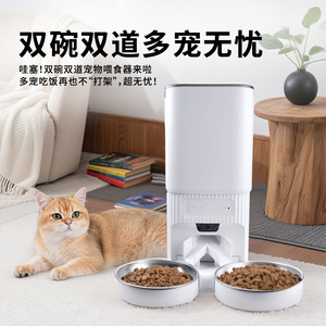 Smart Pet <b>Feeder</b> 4L7L Dual Bowl Automatic <b>Cat</b> Dog <b>Feeder</b> With App Control Timed Feeding White And Black - Product Image 3