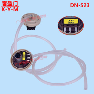 เซ็นเซอร์สวิตช์แรงดัน DN-S23 DC5V 10mA สำหรับควบคุมระดับน้ำในเครื่องซักผ้า - Product Image 2
