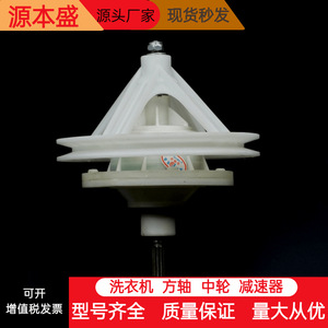 Réducteur de machine à laver à double cuve, axe carré, 10 dents, 11 dents, boîtier en plastique, pièces faciles à installer - Product Image 4