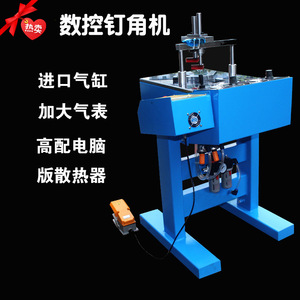 Máquina de Clavado de Esquinas CNC de 1000W Automática para Manualidades y Fabricación de Muebles - Product Image 4