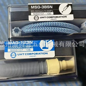 ปากกาแกะสลักลมญี่ปุ่น UHT รุ่น MSG-3BSN เครื่องขัดเงา MAG-123N เครื่องมือลมสำหรับการขัดแบบละเอียด - Product Image 5