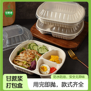 Boîte à lunch jetable en pulpe de papier 1100ml, trois compartiments avec couvercle, contenant biodégradable pour salade et repas à emporter - Product Image 5