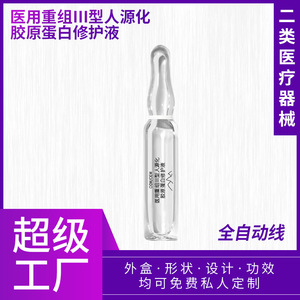 Suero Reparador de Colágeno de Grado Médico OEM, Ampolla Antienvejecimiento, Solución para el Cuidado de la Piel para Mujeres, Código de Barras Personalizable - Product Image 5