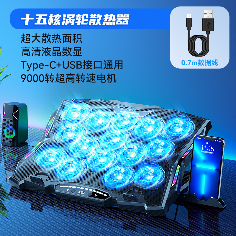 [Ventilateur à 15 cœurs] Affichage numérique LCD, flux d'air de refroidissement ultra puissant