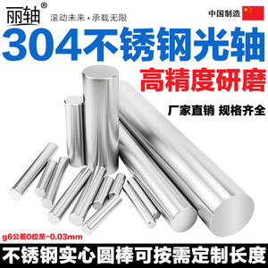 แท่งก้านแสงสแตนเลสแข็งกันสนิม304แท่งเจียร304แท่งเพลาแสงแบบแข็ง - Product Image 5