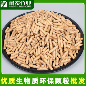 Briquetas de pellets de madera de la industria del bambú Yongtai 1014 para sistema de calefacción - Product Image 4