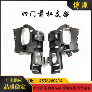 ขายึดกันชนหน้าสมาร์ท 4538260114 ซ้ายขวา คานเสริม ABS สำหรับรถยนต์สมาร์ท 453 - Product Image 5