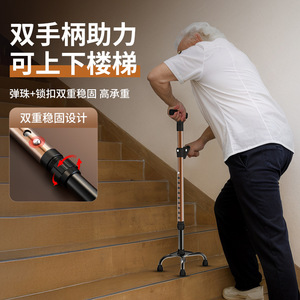 Bastón Telescópico de Cuatro Patas Antideslizante, Altura Ajustable de 62-85 cm, para Personas Mayores, Ayuda para Caminar - Product Image 3