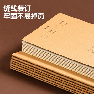 Deli Exercise Book 16K Kraft Paper Thread Bound Simple Student Notebook For Writing - Product Image 2