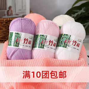 Tencel <span class=keywords><strong>Kit</strong></span> de <span class=keywords><strong>costura</strong></span> de hilo de algodón de bambú Grupo de lana fina <span class=keywords><strong>Kit</strong></span> de ganchillo de bebé tejido a mano de carbón de Bambú - Product Image 1