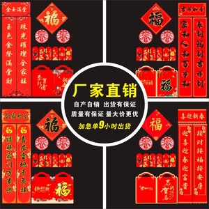 Ensemble de couplets du Nouvel An en papier couché estampé or, décorations du Festival du Printemps pour la fête du Nouvel An chinois - Product Image 3