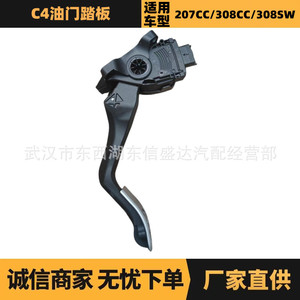 คันเร่ง9671433880 1601CX สำหรับเปอโยต์207CC 308CC 308SW C4ซีตรอง - Product Image 5