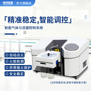 เครื่องวิเคราะห์โลหะหนักแบบเปลวไฟเดี่ยว ยูค ลาส-100เอ อะตอมมิก แอ็บโซร์ปชั่น สเปกโตรมิเตอร์ สำหรับใช้ในห้องปฏิบัติการ - Product Image 2