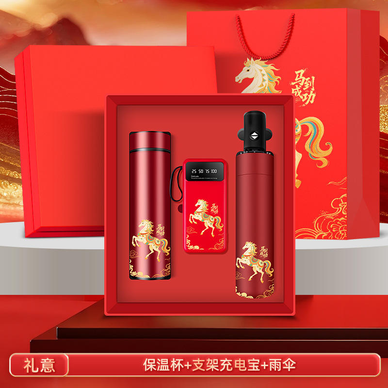 [รุ่นพิเศษสำหรับความสำเร็จทันใจ] แก้วควบคุมอุณหภูมิ, ที่วางร่มกันแดด, พาวเวอร์แบงค์