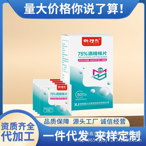 Lingettes désinfectantes Xinjieer à 75 % d'alcool : désinfection efficace, conditionnées individuellement, lingettes alcoolisées sûres et propres - Product Image 5