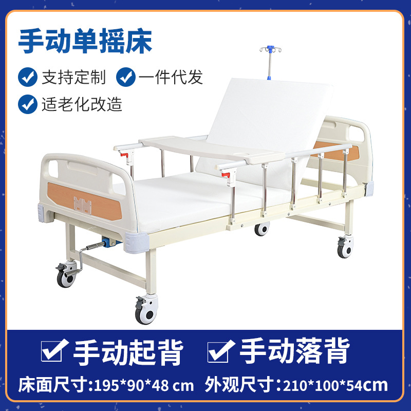 Cama manual de manivela única