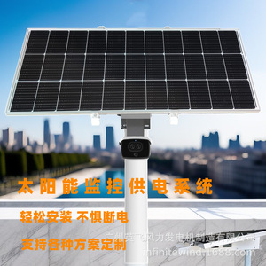 Sistema de Suministro de Energía Solar de 12V para Sistemas de Monitoreo, Uso de Emergencia a Prueba de Agua - Product Image 4