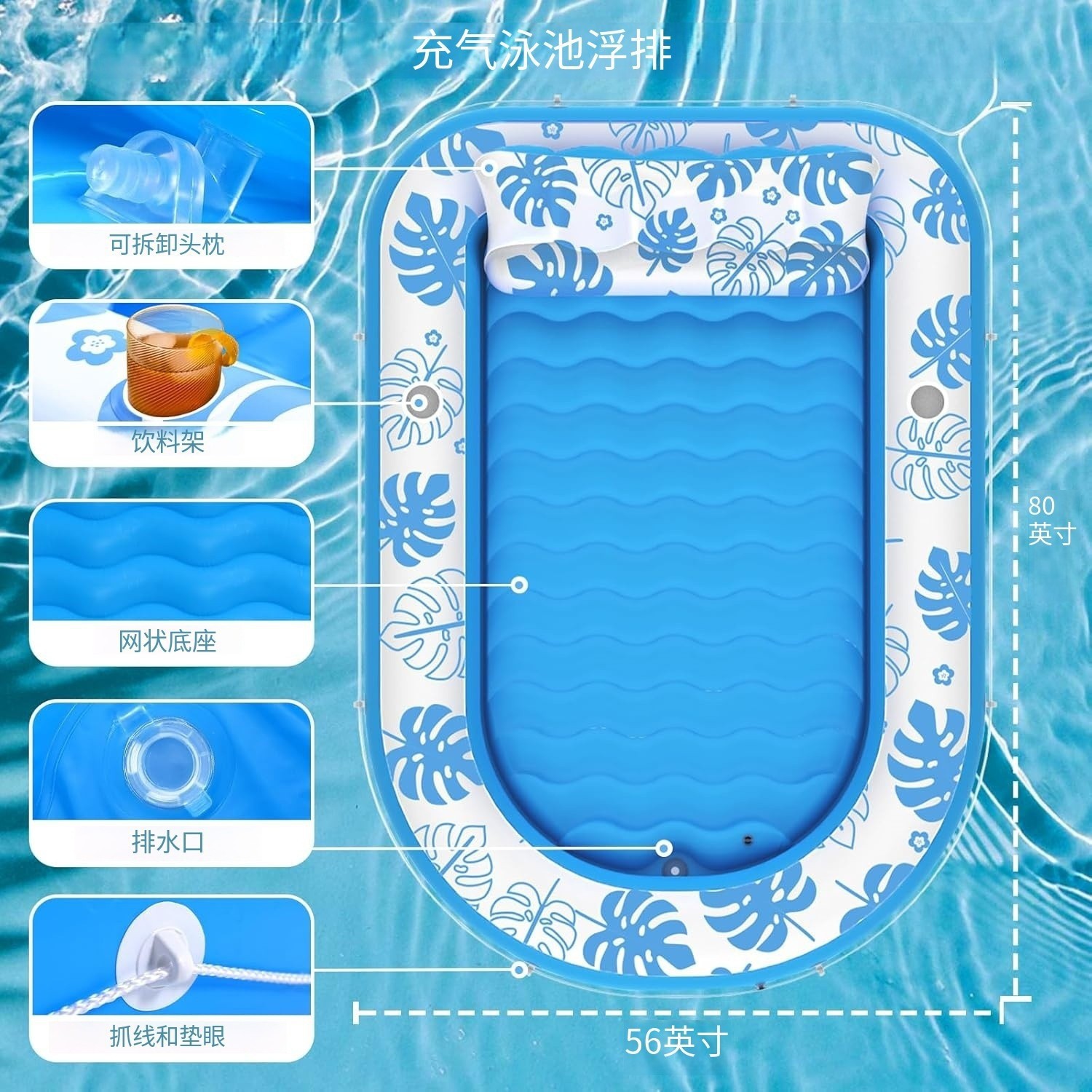 Blue Floating Board