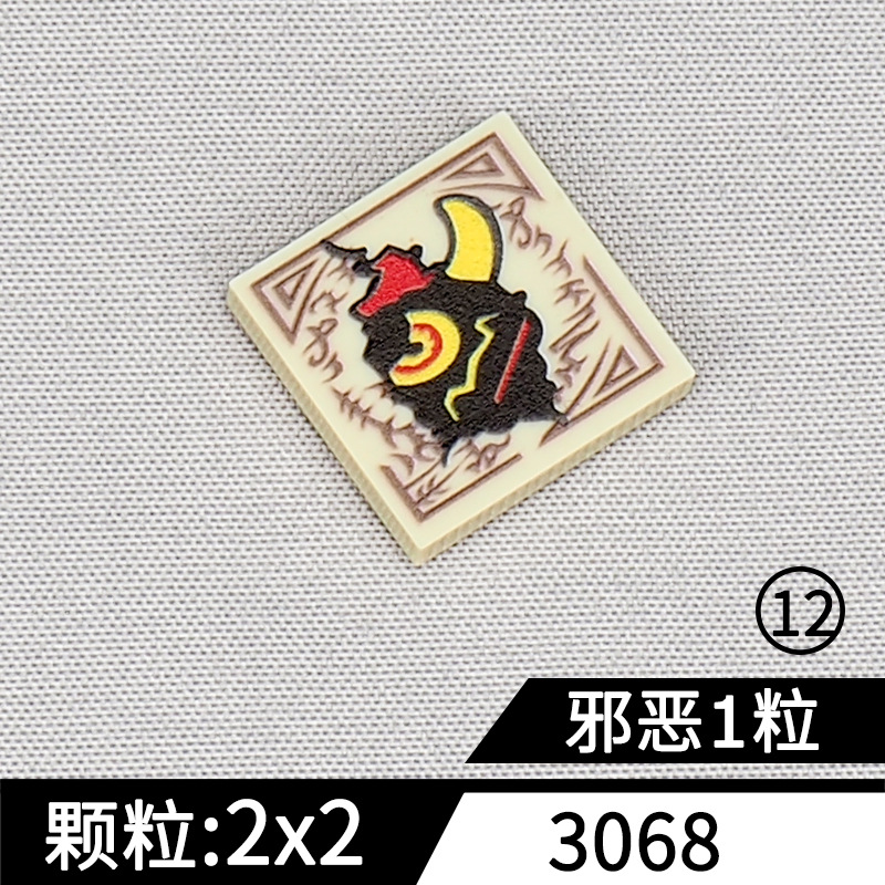 YS18-12 (Demonio malvado)