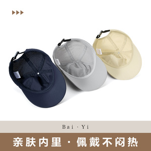 Unisex Breathable Mesh Baseball Cap With Sailboat Logo Sun Protection Outdoor Hat Foldable Lightweight Nylon Material - Product Image 4