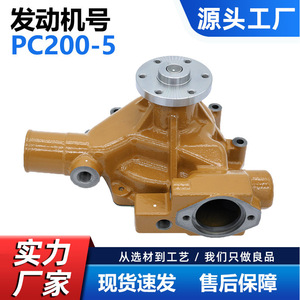 Bomba de agua para Komatsu 6D95 S6D95 PC200-5 PC60-6 6205-61-1202, pieza de repuesto nueva, color amarillo - Product Image 5
