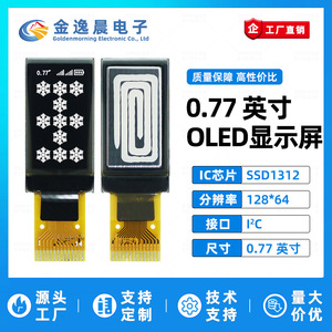 จอแสดงผล OLED แบบเชื่อมต่อขนาด 0.77 นิ้ว รุ่น JYC 14P พร้อมโมดูล SSD1312 ความละเอียด 64x128 แบบขาวดำ หน้าจอเปล่า อินเทอร์เฟซ I2C รุ่น L1051 - Product Image 2