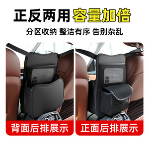 Bolsa de almacenamiento para coche, organizador colgante multifuncional de cuero de 10L para asientos centrales, ajuste universal, color negro - Product Image 5