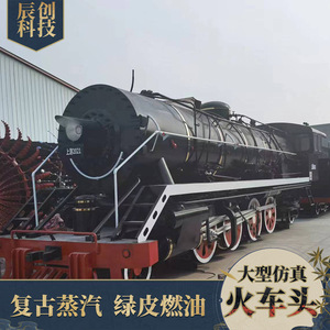 Modelo de Locomotora de Vapor de Metal, Decoración para Parques al Aire Libre, Réplica de Motor de Tren Ferroviario - Product Image 2