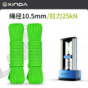 Corde statique Xinda 10,5 mm 25 kN en nylon pour l'alpinisme et le sauvetage - Product Image 1
